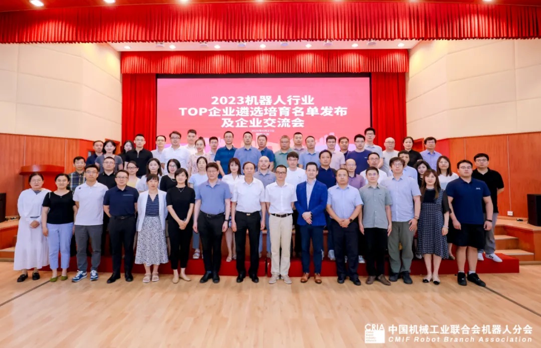 【喜訊】一微半導(dǎo)體入選“2023機(jī)器人行業(yè)TOP企業(yè)遴選培育名單”!