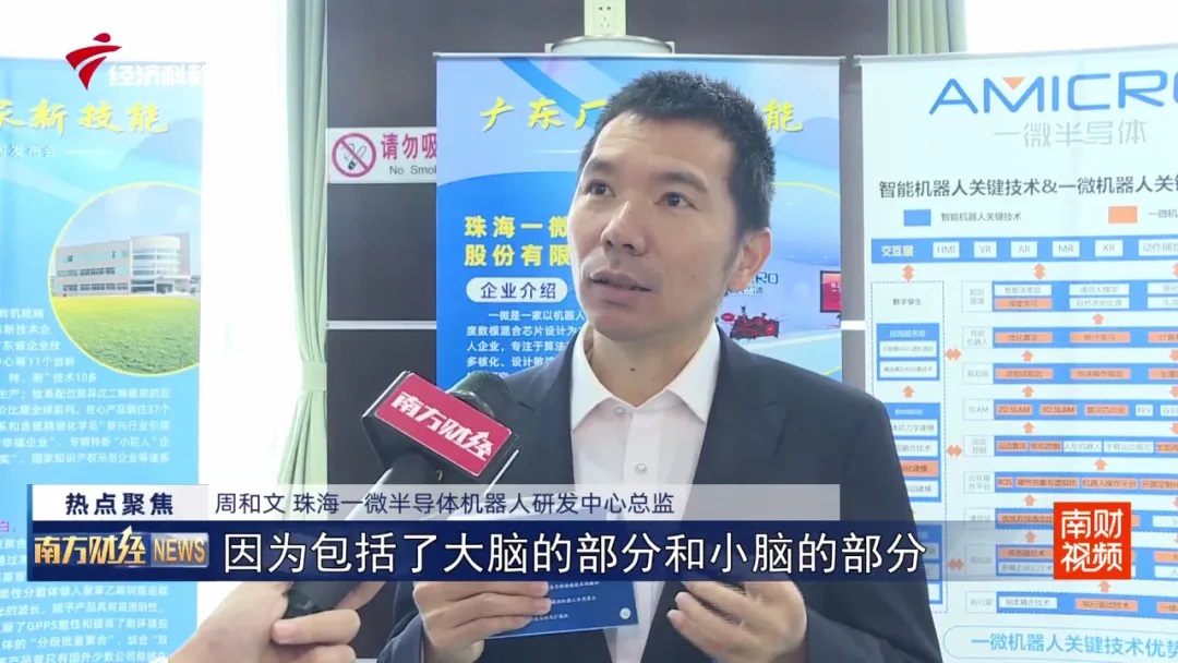 一微半導(dǎo)體亮相“廣東廠家新技能”宣傳展示活動(dòng)，為首批入選展示的23家企業(yè)之一